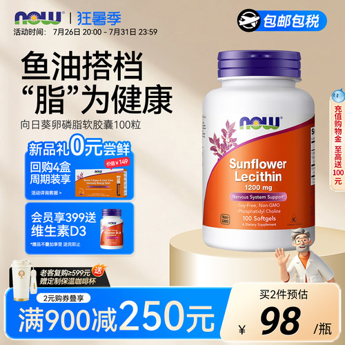 1200mg向日葵卵磷脂软胶囊