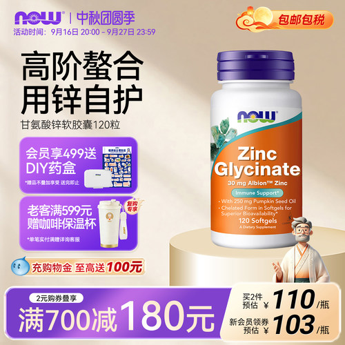 诺奥glycinatezinc甘氨酸螯合锌