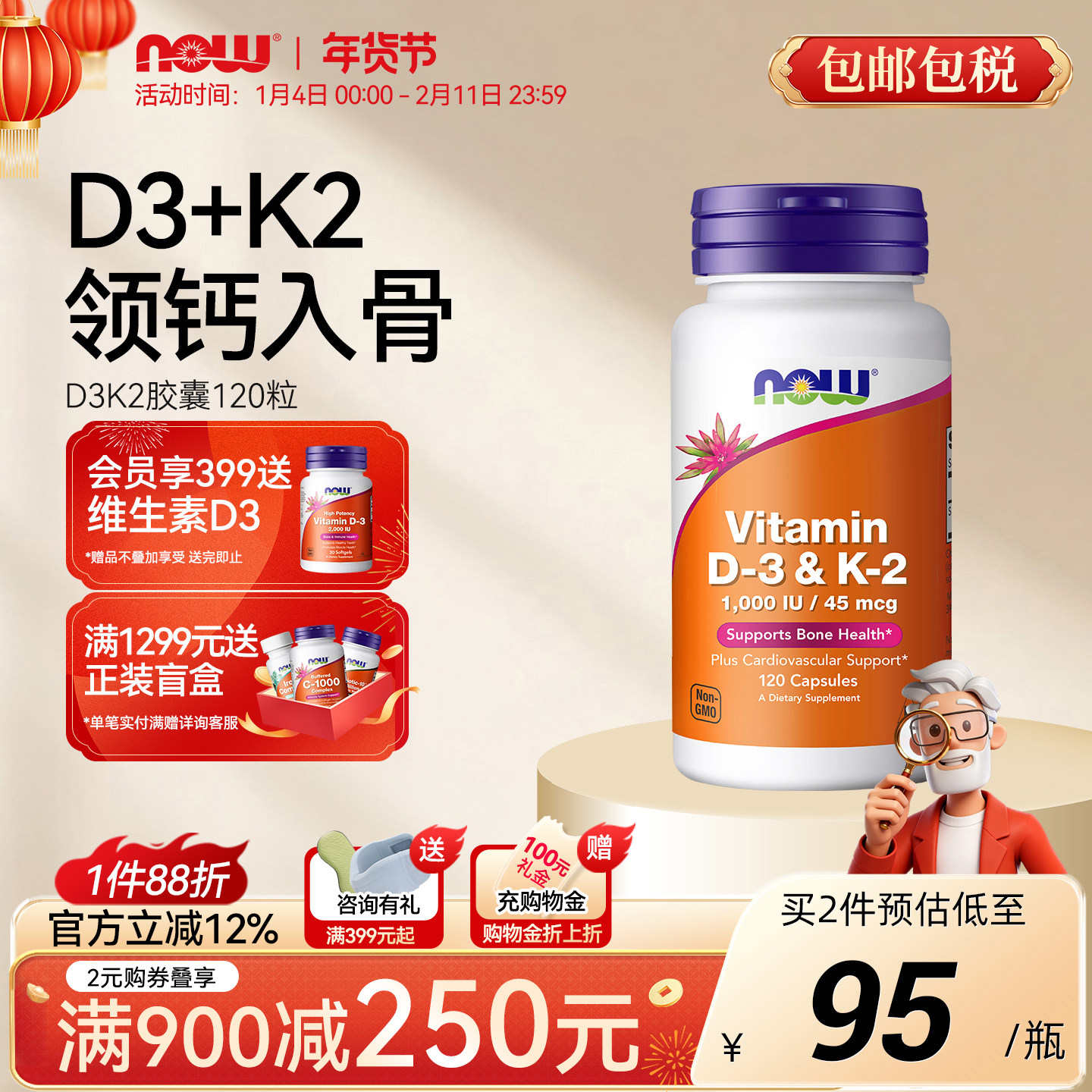 NOW诺奥维生素DK胶囊补钙VD3K2健康骨骼关节1000IU D3美国进口