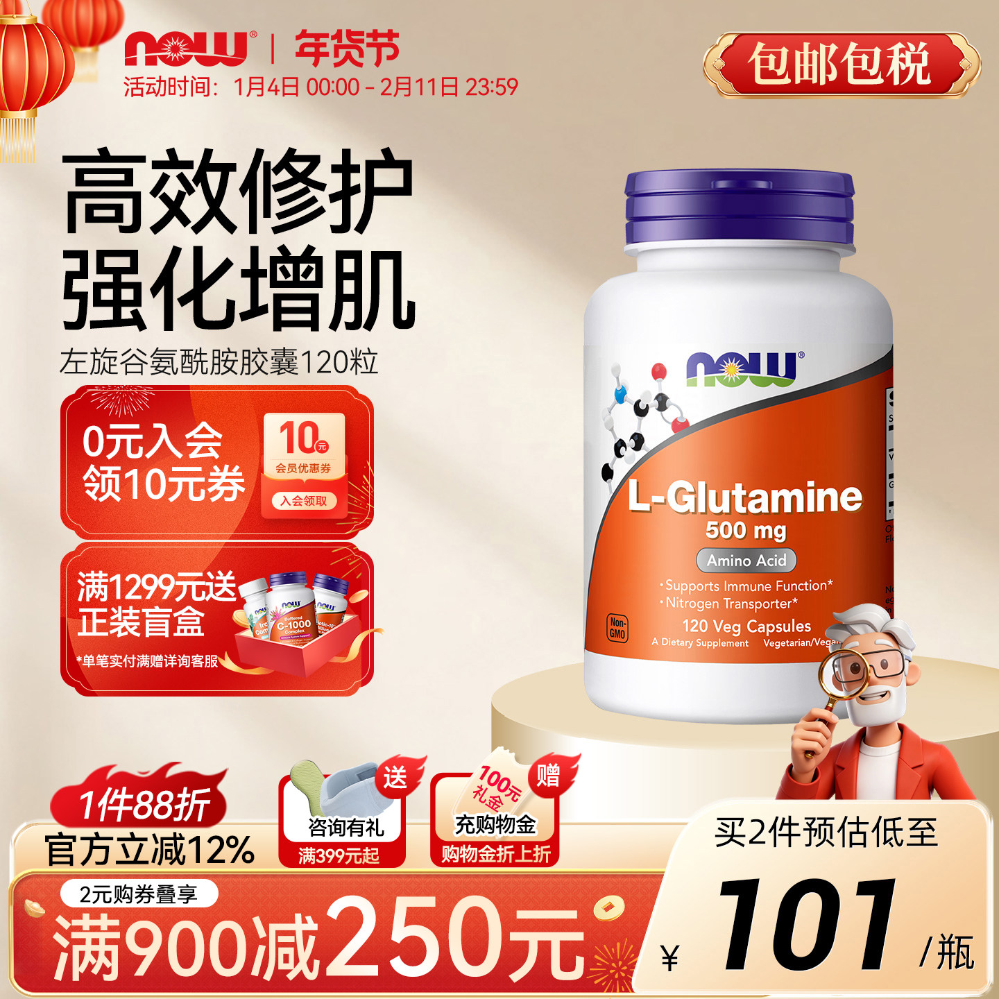NOW左旋谷氨酰胺L-Glutamine健身肌肉肠胃营养补剂500mg原装进口,保健食品/膳食营养补充食品,海外保健体重管理,淘宝优惠券,粉丝福利购,淘宝优惠卷