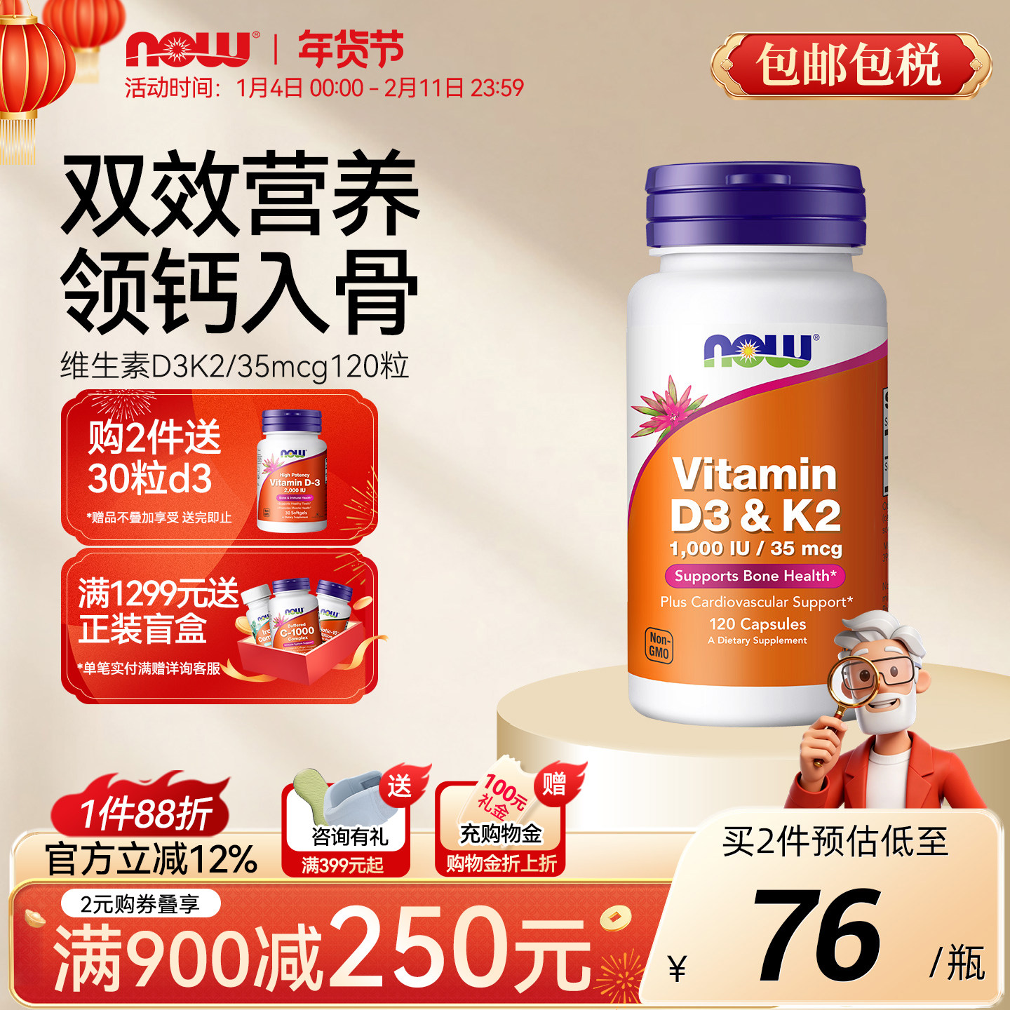 NOW复合维生素d3k2胶囊VK2mk4钙健康骨骼d3 1000iu成人女美国进口