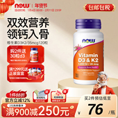 NOW复合维生素d3k2胶囊VK2mk4钙健康骨骼d3 1000iu成人女美国进口