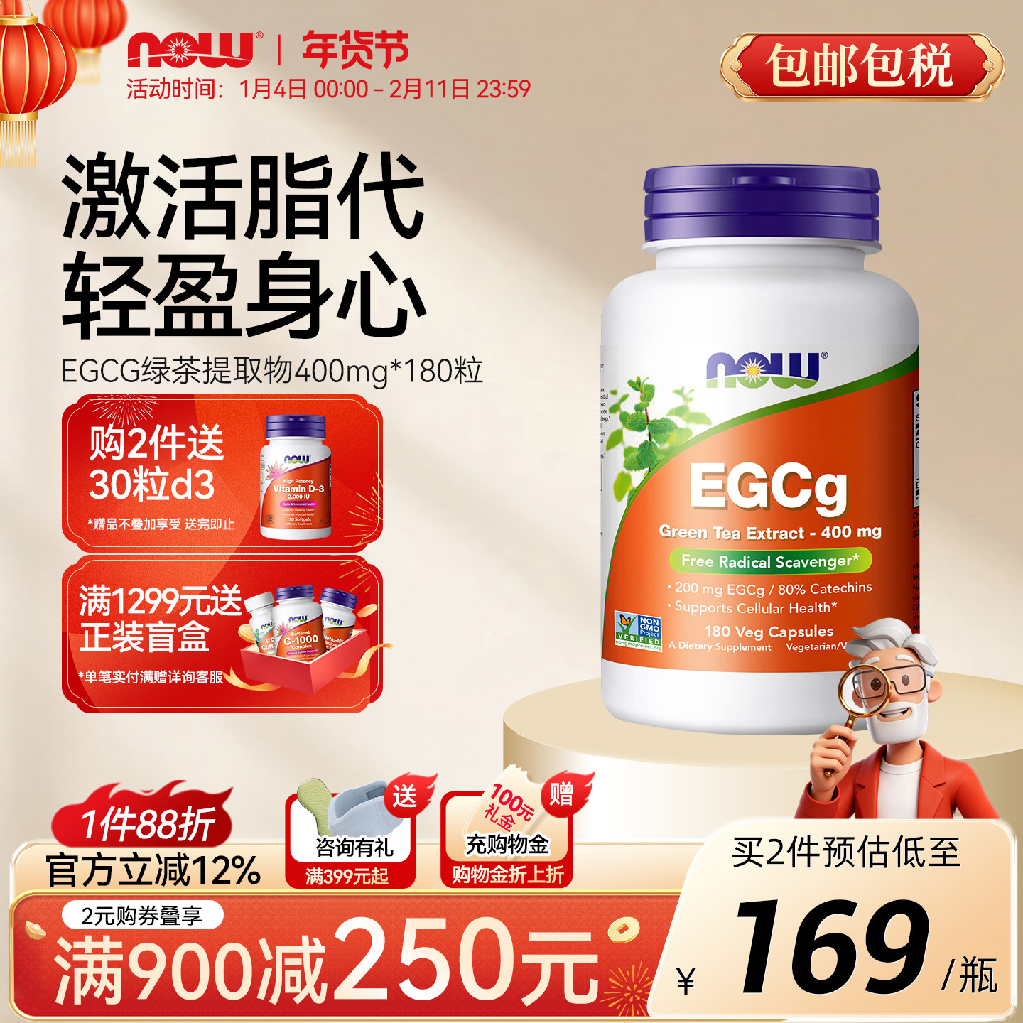 NOWfoods诺奥绿茶提取物茶多酚egcg儿茶素浓缩高含量身材体重管理,保健食品/膳食营养补充食品,海外保健体重管理,淘宝优惠券,粉丝福利购,淘宝优惠卷