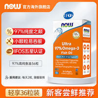 NOW Nuoao Fish Oil Deep Sea mini omega3 Soft Capsules for Adults, High Purity for Human Use thumbnail 3