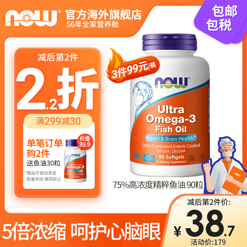 NOW foods鱼油软胶囊ultra深海猫咪狗狗宠物omega3中老年人用诺奥