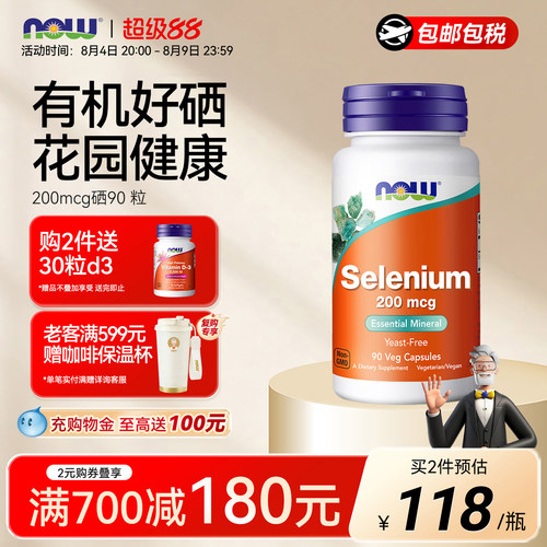 NOWFOODS氨基酸硒硒片200mcg