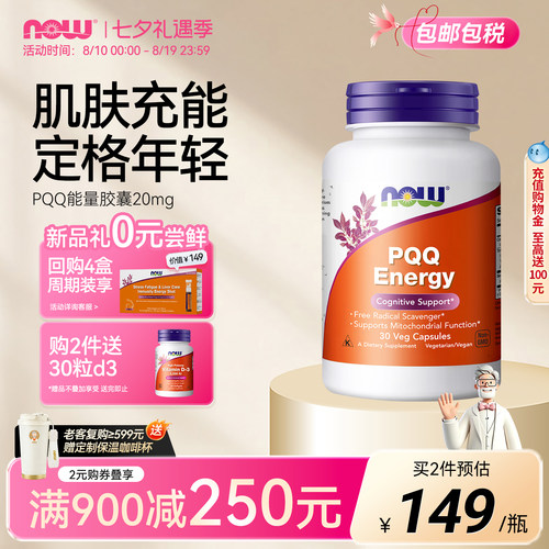 辅酶q10细胞营养素pqq线粒体