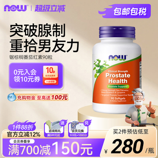 NOW 前列美国进口 Foods诺奥锯棕榈番茄红素软胶囊保护男性男士