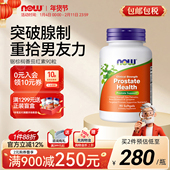 NOW Foods诺奥锯棕榈番茄红素软胶囊保护男性男士 前列美国进口