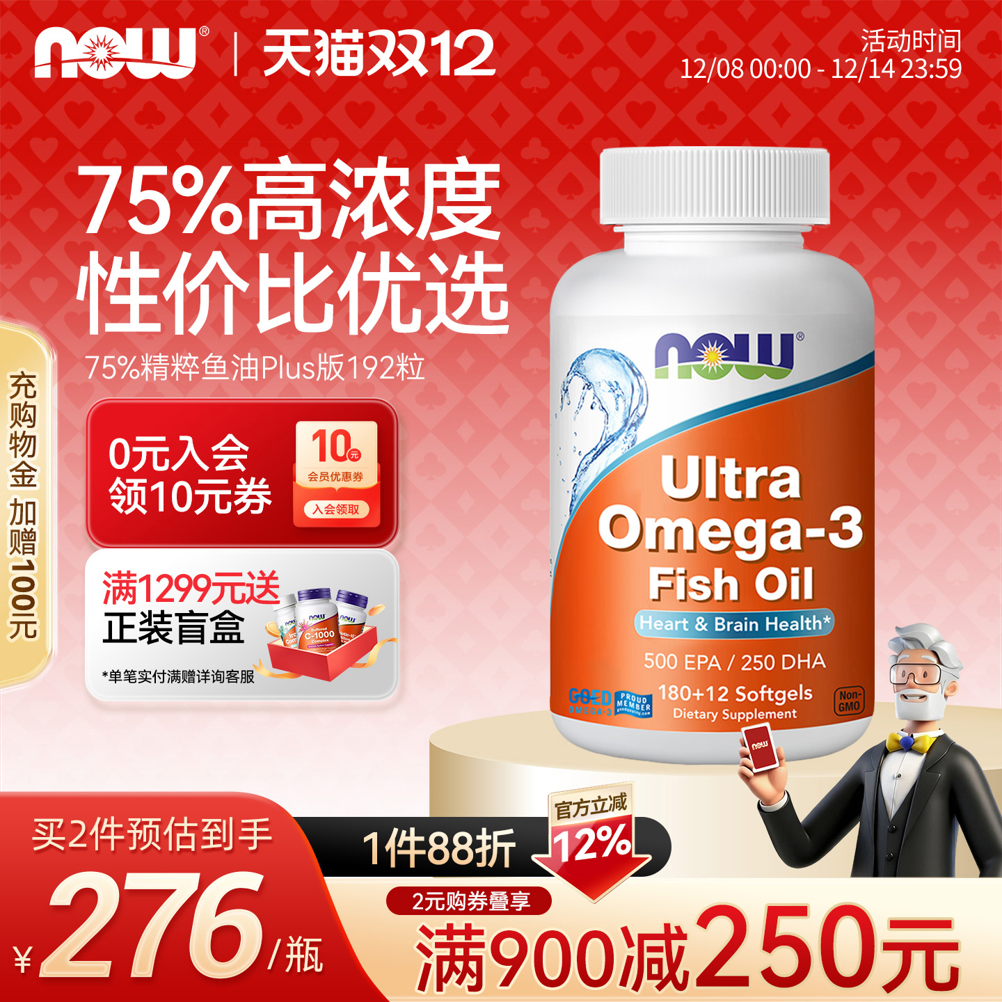 诺奥omega3鱼油软胶囊成人女生