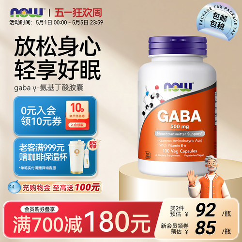 gaba深度睡眠片sleepwell