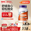 NOW諾奧gaba氨基丁酸γ伽馬深眠膠囊睡眠非褪黑素750mg高含量成人