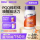 NOW线粒体PQQ胶囊20mg加强40mg硫辛酸细胞营养素诺奥美国原装 进口