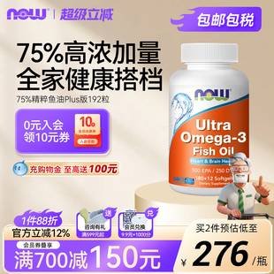 nowfoods深海鱼油ultra高浓度75%软胶囊欧米茄3补脑192粒成人诺奥
