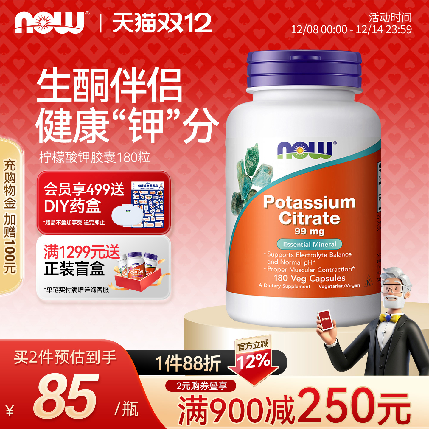 诺奥柠檬酸钾美国原装进口胶囊