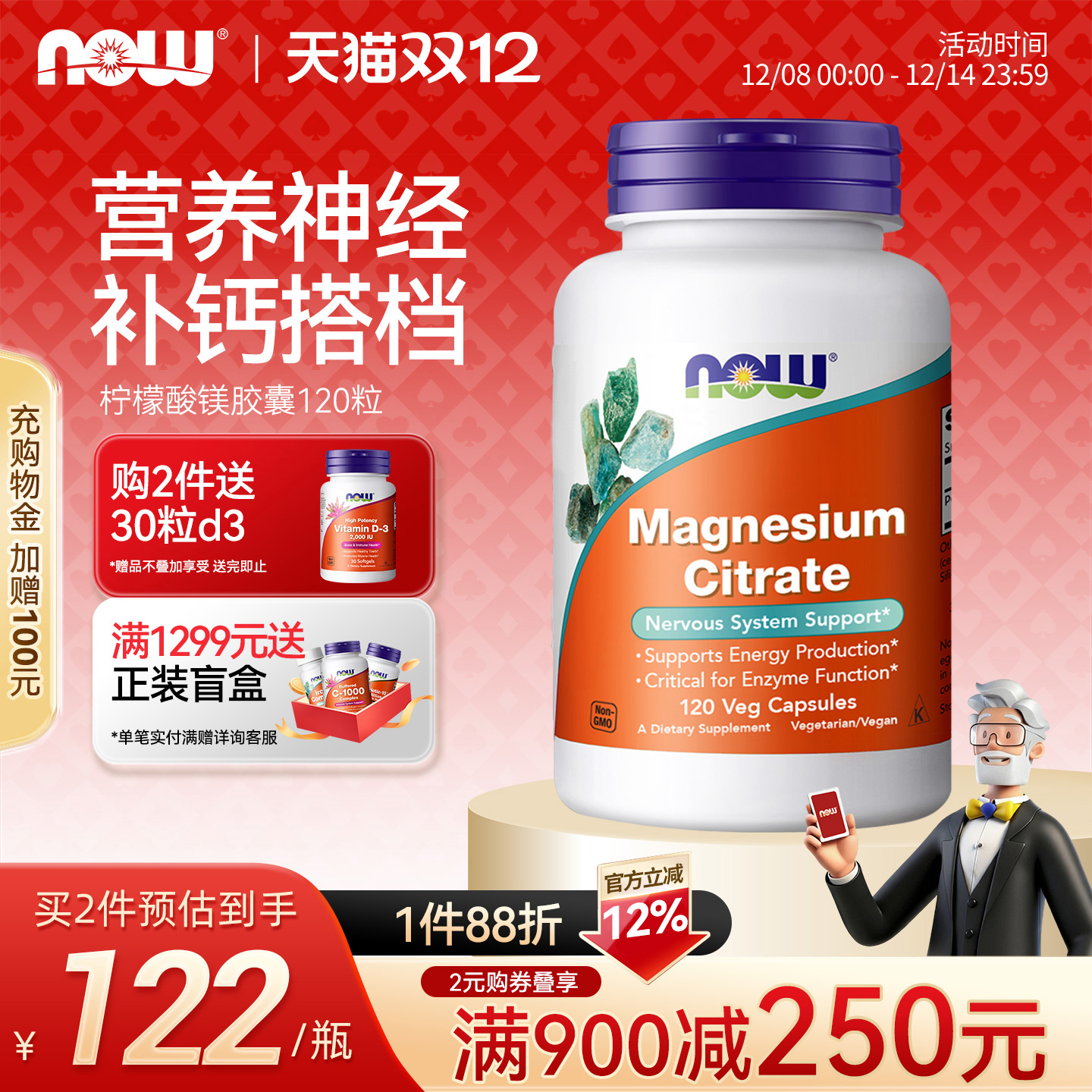 nowfoods柠檬酸镁美国原装进口