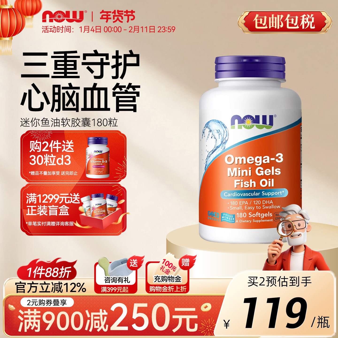 NOW Foods深海鱼油软胶囊欧米伽omega3人用中老年心血管补脑诺奥,保健食品/膳食营养补充食品,鱼油/深海鱼油,淘宝优惠券,粉丝福利购,淘宝优惠卷