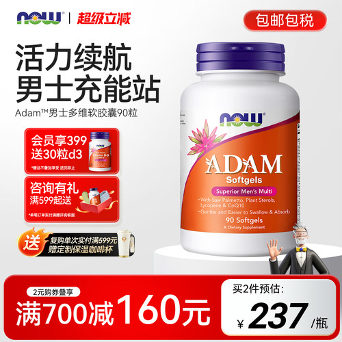 诺奥ADAM男士多维复合维生素胶囊
