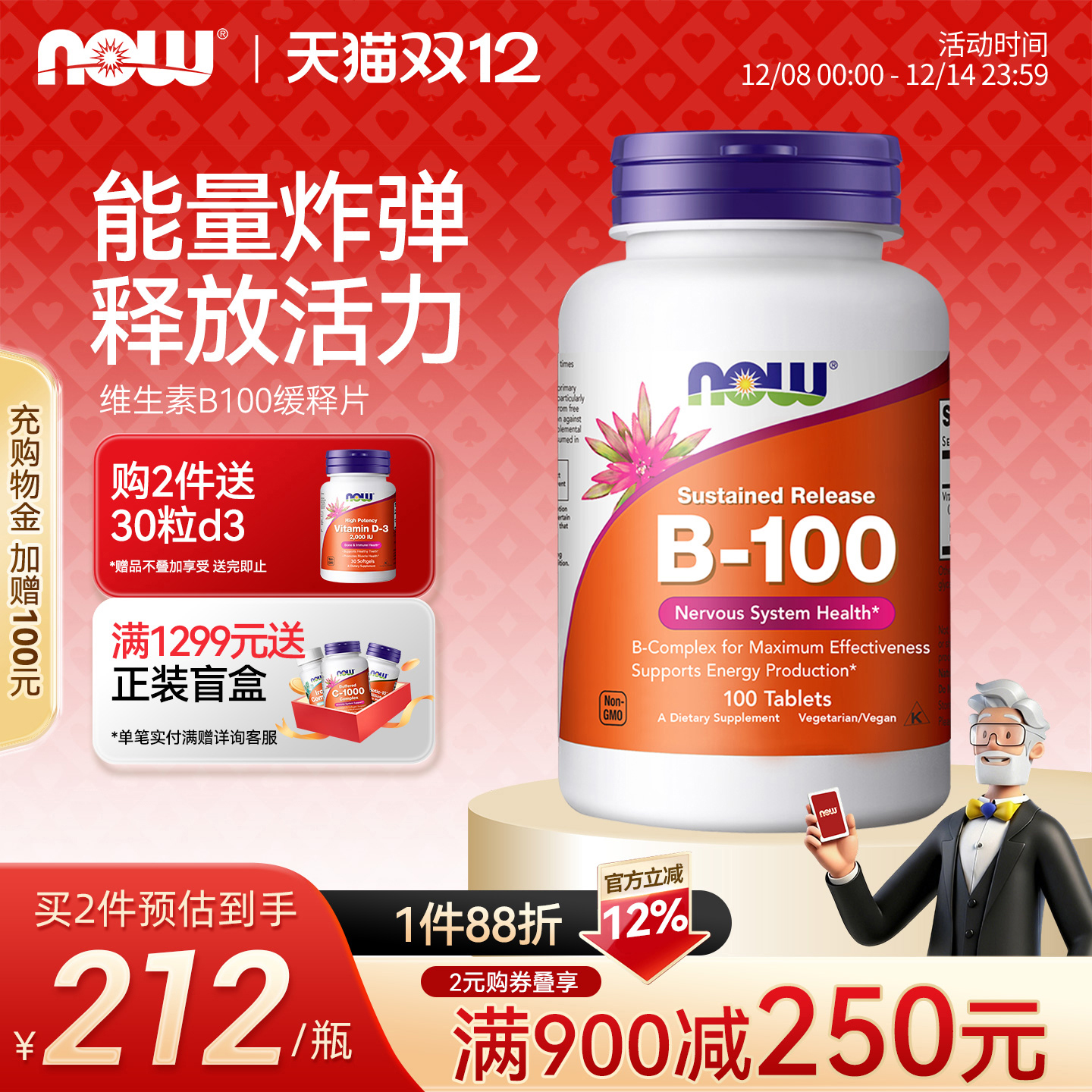 11种维生素B100缓释片含b6/b12