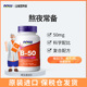 美国NOW维生素B50胶囊100粒 瓶美国进口Vitamin