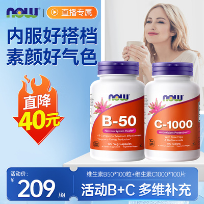 诺奥维生素BC组合美国进口