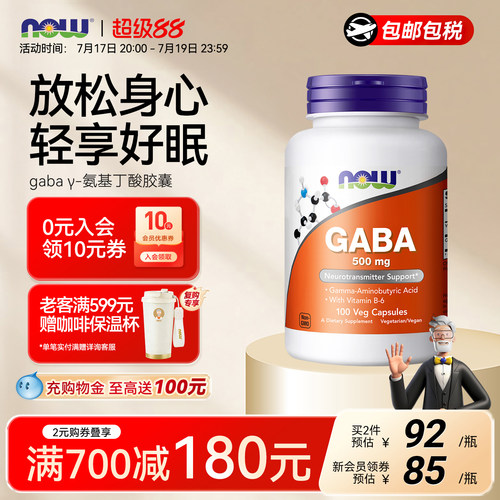 gaba深度睡眠片sleepwell