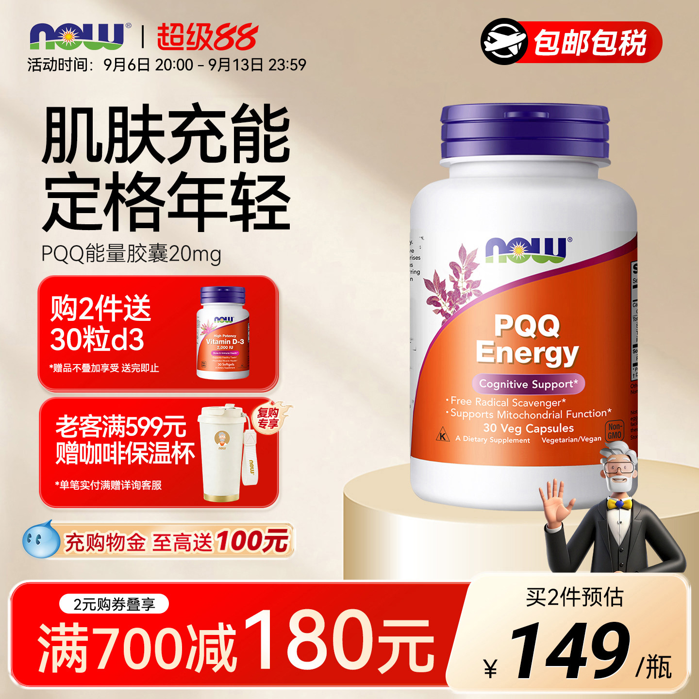 辅酶q10细胞营养素pqq线粒体图片