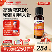NOW维生素D3K2滴剂液体mk7维生素d3补剂女补钙成人中老年美国进口