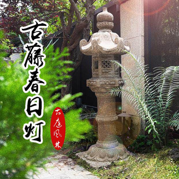 园林庭院石灯笼日式户外景观