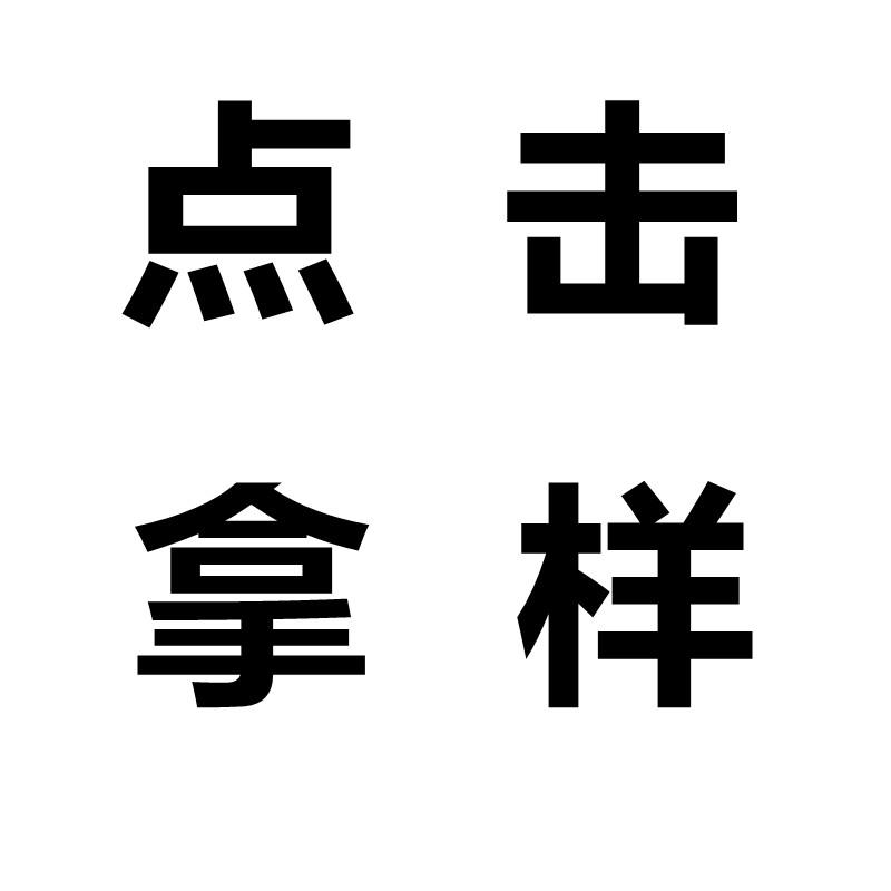 寄样补运费链接