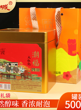 宝城潮福大红袍茶叶500g散装罐装乌龙茶浓香型礼盒装D438