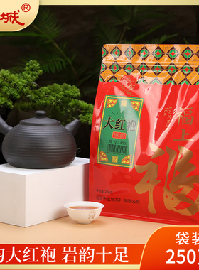 宝城福上福悦韵大红袍茶叶250克散装袋装乌龙茶清香型岩茶A531
