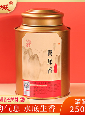 宝城鸭屎香单枞茶叶清香型250克散装罐装乌龙茶单丛茶D405