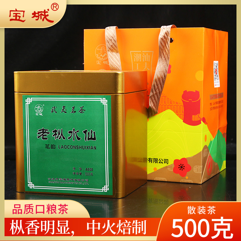 500克散装罐装水仙茶叶宝城