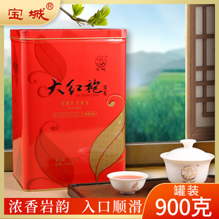 A505 罐装 宝城大红袍茶叶散装 浓香型岩茶乌龙茶900g礼盒装