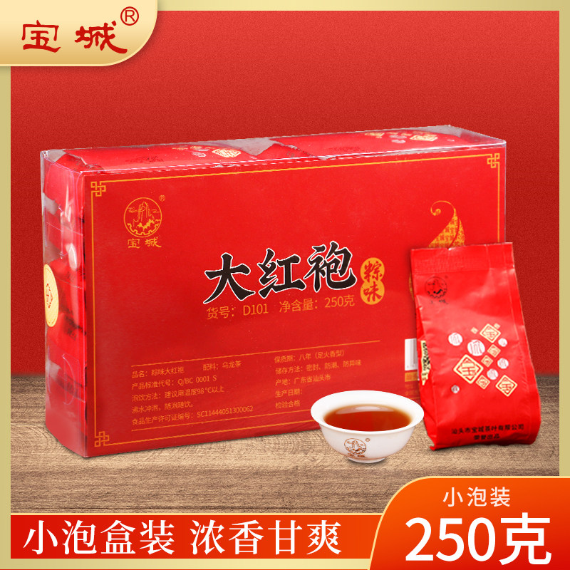 宝城大红袍茶叶 250g小泡装盒装送礼浓香型乌龙茶岩茶d101