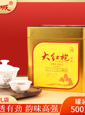 宝城御茶大红袍茶叶散装500g岩茶 浓香型乌龙茶罐装A905