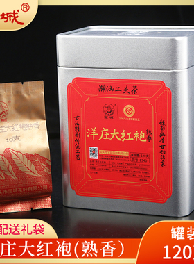 宝城洋庄大红袍熟香120克小泡装礼盒罐装乌龙茶岩茶E340