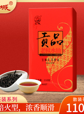 宝城贡品老枞水仙茶叶110g盒装浓香型潮汕乌龙茶散装岩茶碳培A607