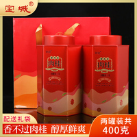 寶城碧石巖肉桂茶葉兩罐裝共400g小泡裝禮盒烏龍茶巖茶送禮D426