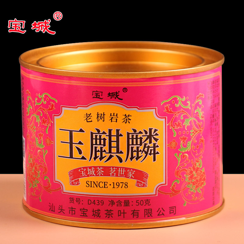 宝城茶叶 玉麒麟50g罐装乌龙茶散装清香型d439