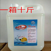 洗洁精大桶10斤装 促销 家用洗碗液去油渍厨房餐厅酒店专用批发 包邮