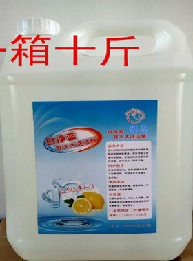 洗洁精大桶10斤装家用洗碗液去油渍厨房餐厅酒店专用批发包邮促销