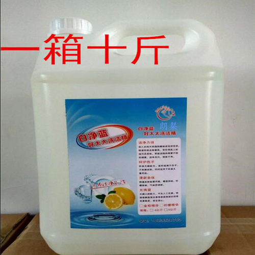 厨房家用餐厅大桶洗洁精