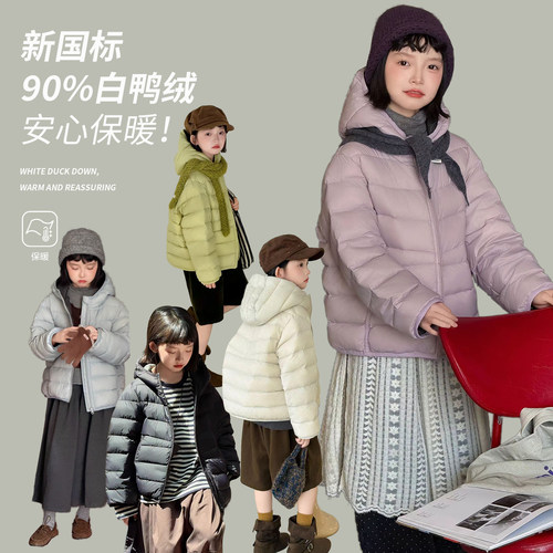2026冬季轻薄儿童白鸭绒羽绒服
