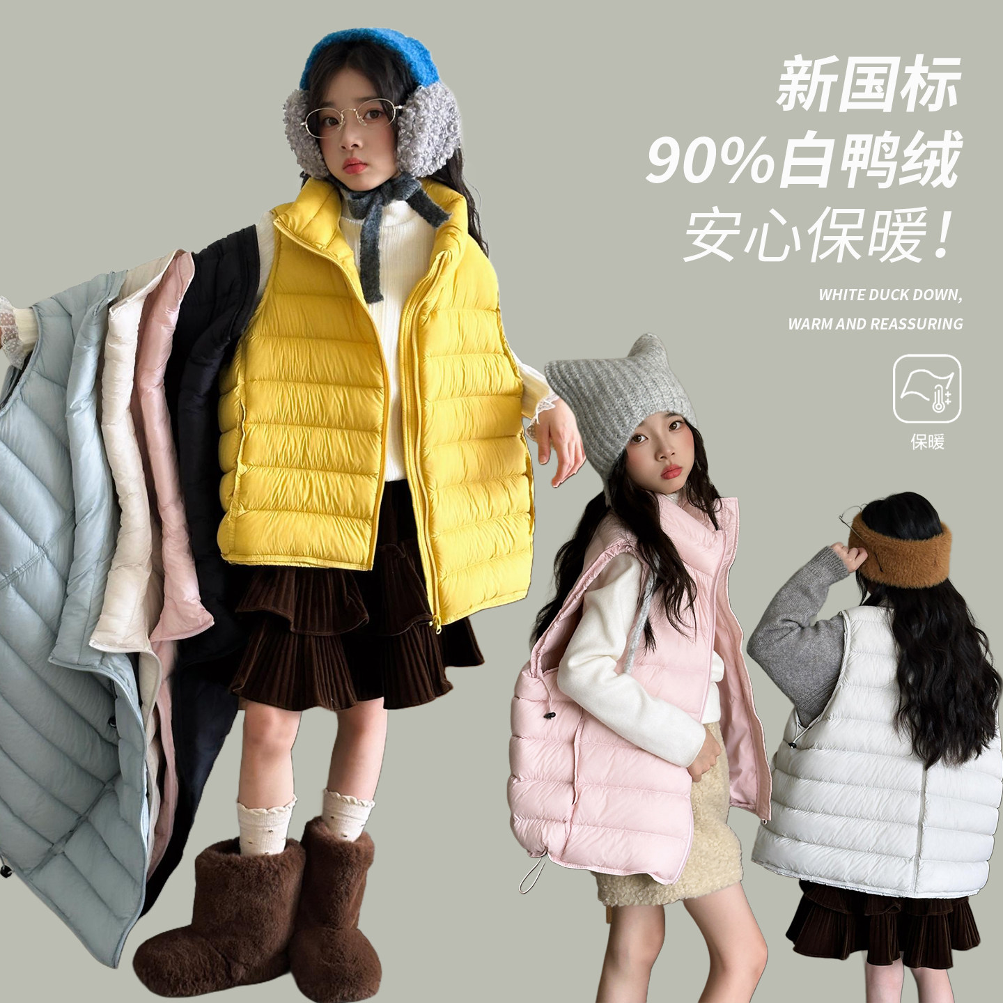 儿童轻薄立领保暖羽绒马甲图片