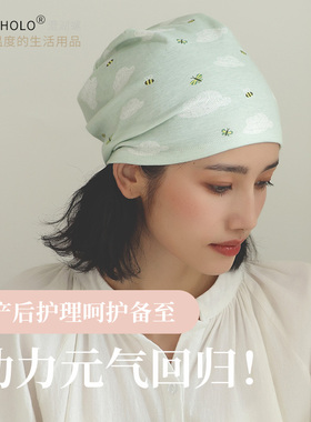 charholo夏季月子帽薄款纯棉单层帽子包头睡帽孕妇坐月子产妇帽