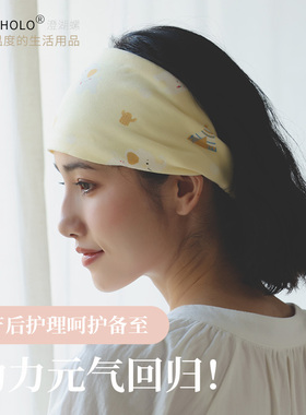 charholo月子帽纯棉月子发带防头风头巾帽子孕妇产后可爱产妇帽