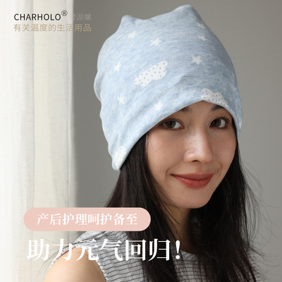 charholo月子帽纯棉春秋季产妇帽头巾孕妇产后帽子发带防风睡帽 — 1