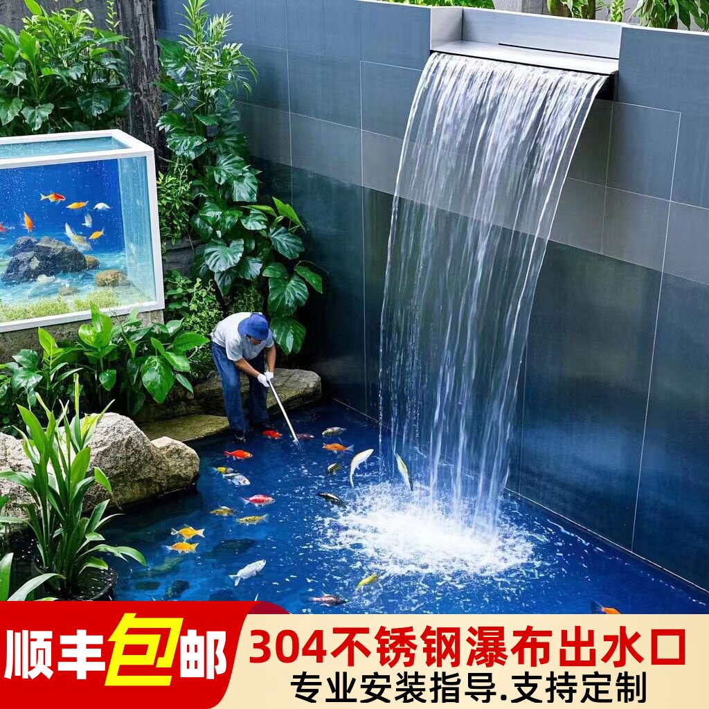 水池瀑布出水口庭院不锈钢出水槽流水景墙瀑布水循环水景流水槽